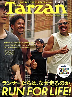 Tarzan [ターザン] 10/22号 2026 No.935